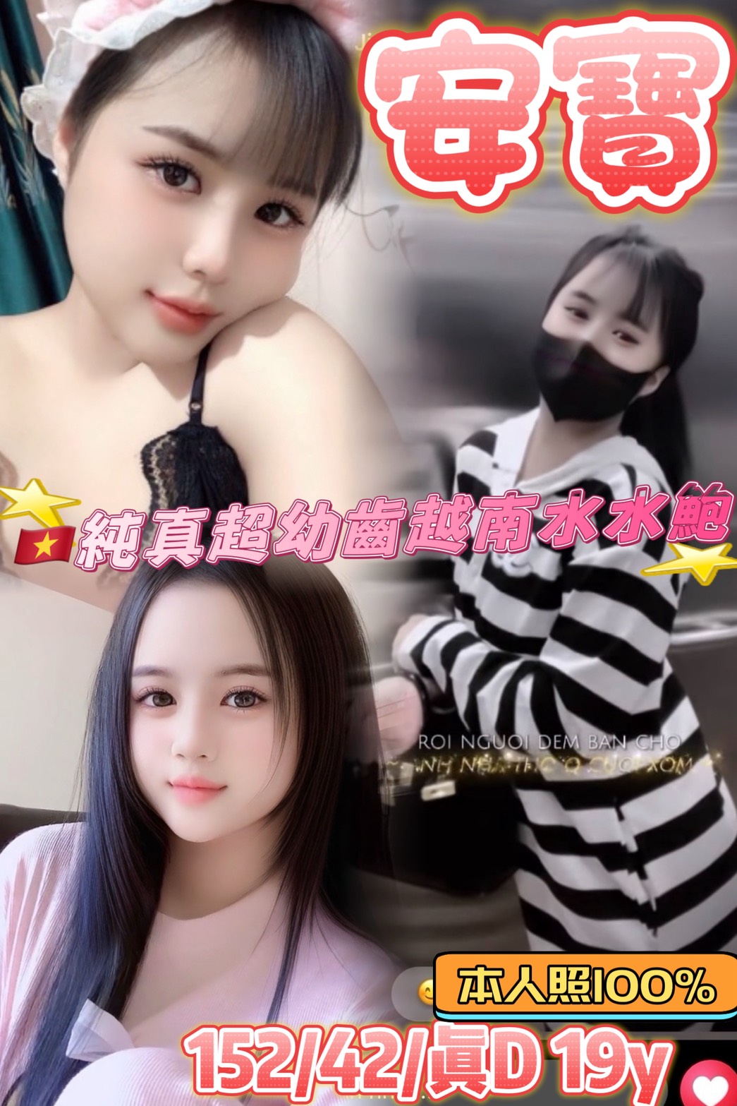 芯兒 台中 36D 清純小美女